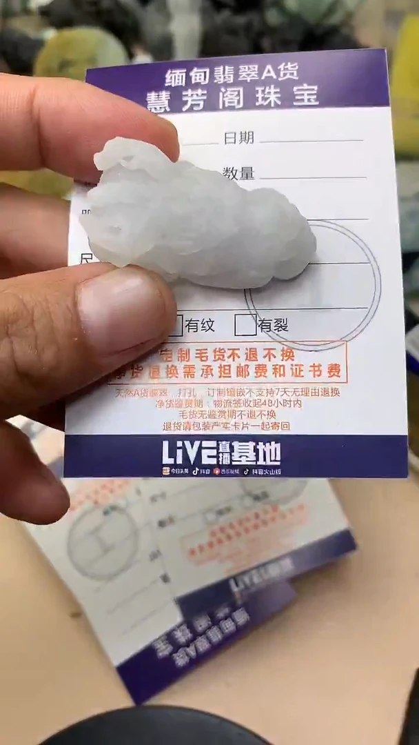 未镶嵌定制翡翠翡翠1