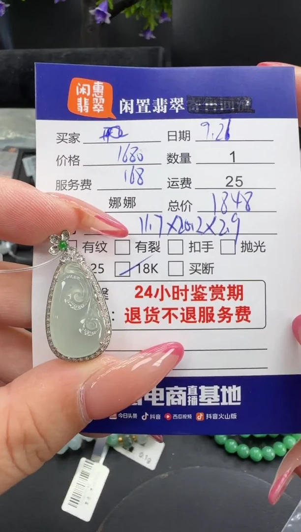 吊坠(不含链)18K金镶嵌翡翠翡翠吊坠