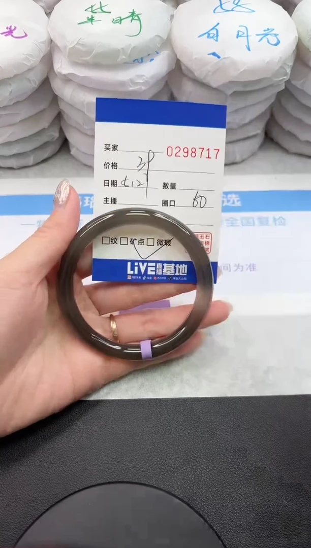 玛瑙/玉髓手镯未镶嵌8717