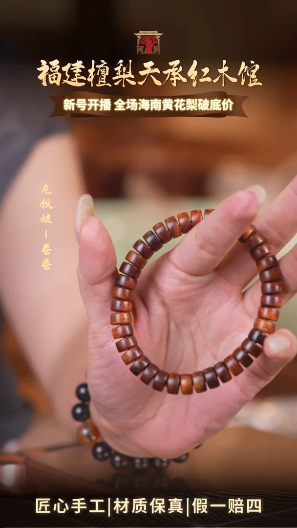黄花梨/降香黄檀海南黄花梨药片单圈