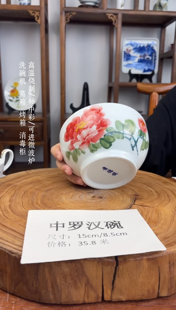 瓷国韵瓷坊-手工手绘中号罗汉碗红牡丹