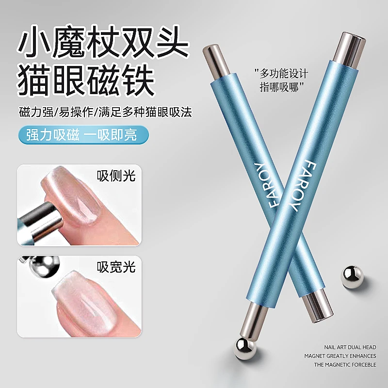猫眼甲油胶磁铁棒大号磁铁笔双头加厚多功能吸铁石美甲工具