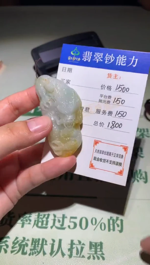未镶嵌定制翡翠毛货-不退不换