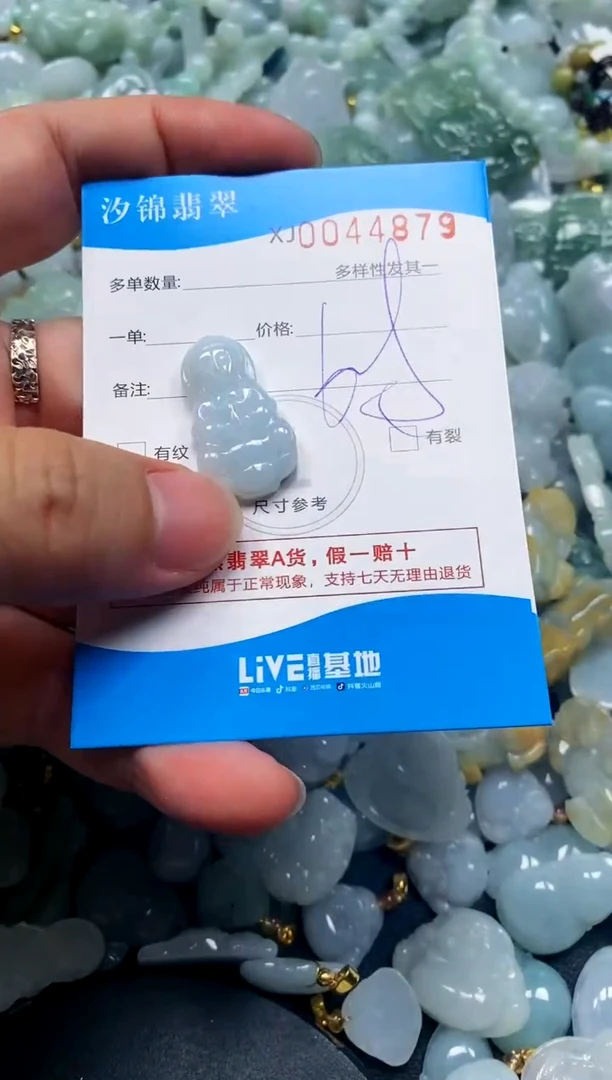 颈饰未镶嵌翡翠闪购商品0044879