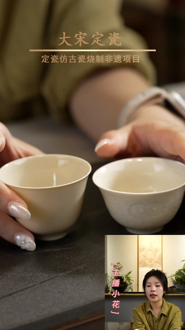 微瑕素面蛋壳薄杯 99/2只