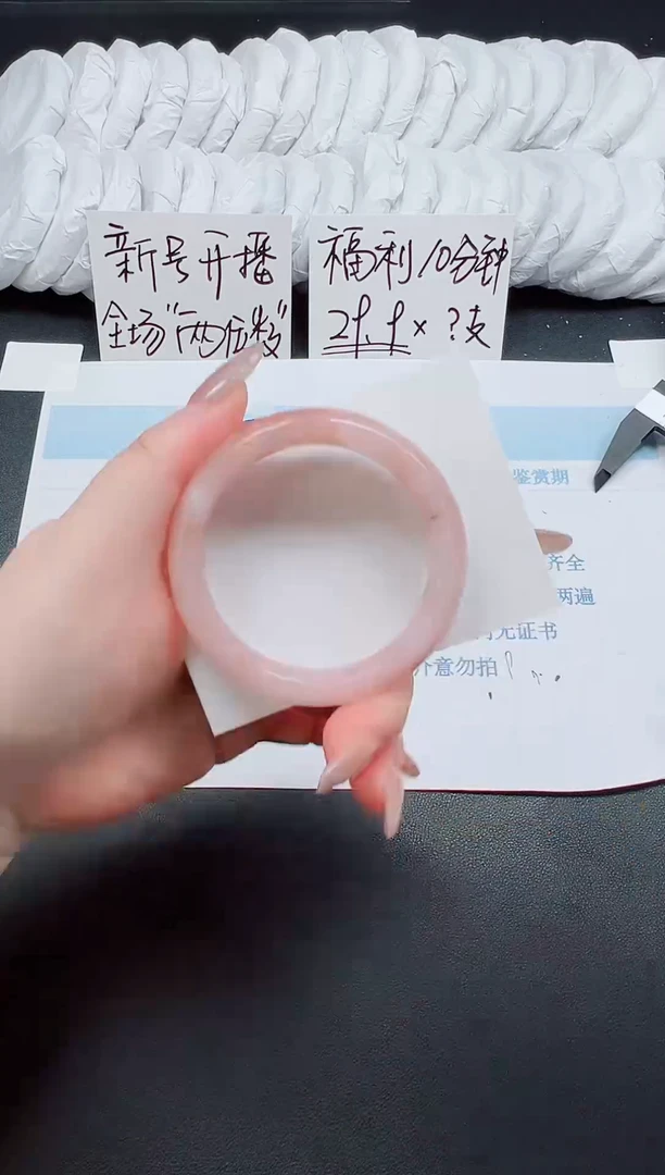 未镶嵌手镯石英质玉148-55.8