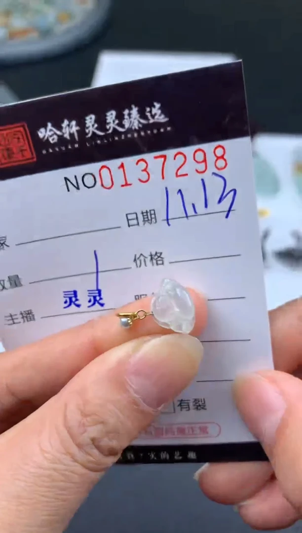 颈饰未镶嵌翡翠哈轩  挂件1