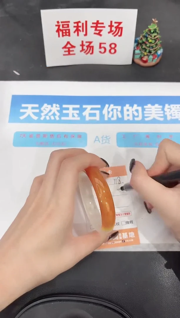 未镶嵌手镯石英质玉118-56.4