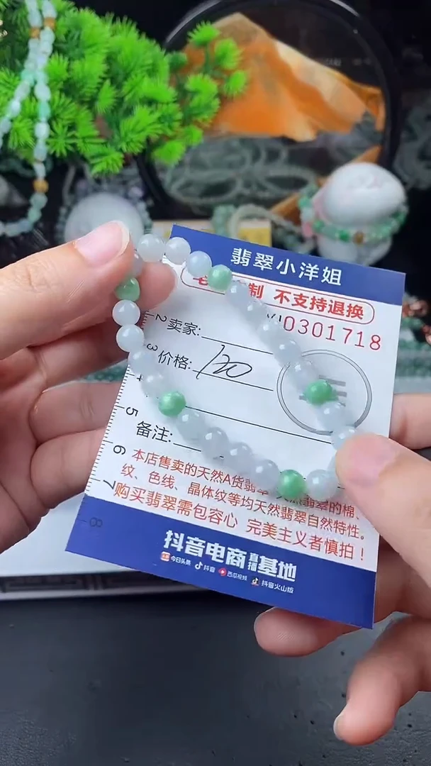 未镶嵌定制翡翠毛货商品/不退换//1718