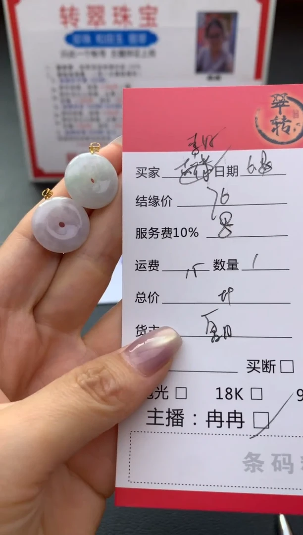 翡翠18K金镶嵌颈饰吊坠