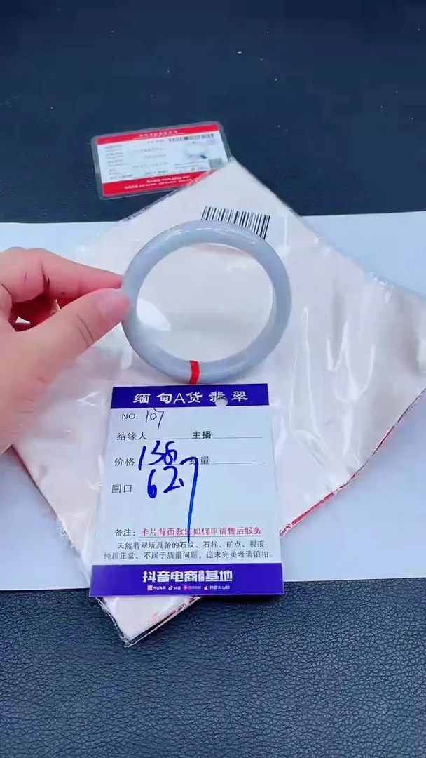 未镶嵌手镯翡翠0
