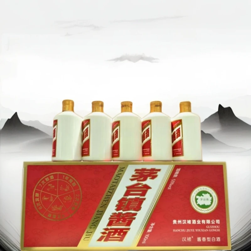 汉褚汉褚茅台镇酱酒53度酱香小酒100ml*5支（礼盒装）53%Vol53%Vol