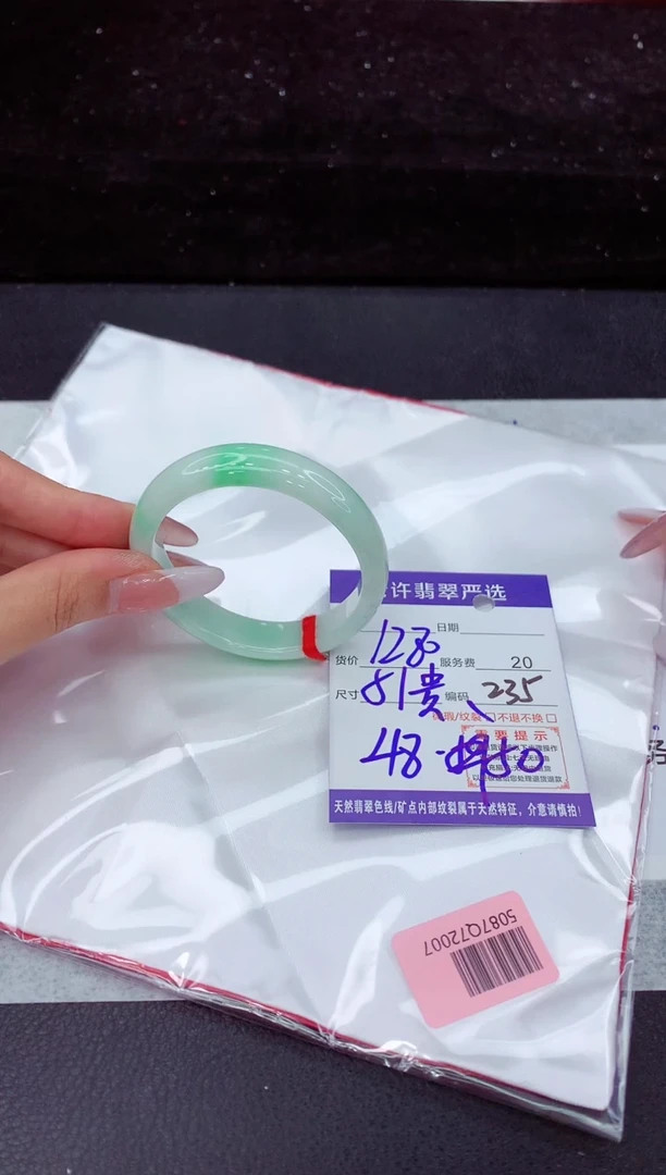 翡翠手镯未镶嵌1