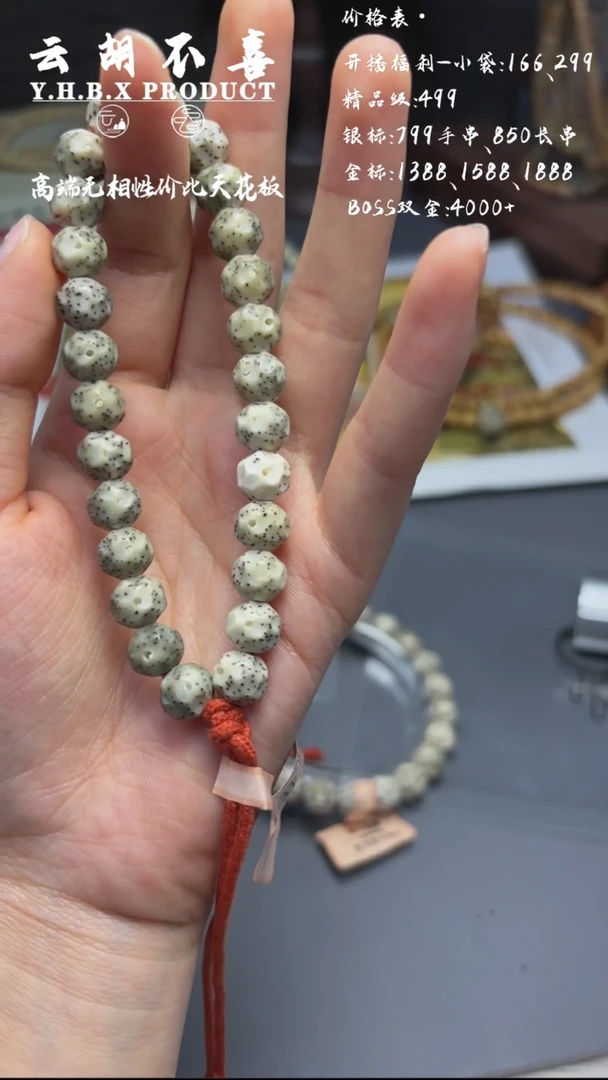 星月菩提吊坠S1月朗星稀9