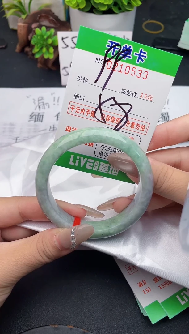 未镶嵌手镯翡翠33天然翡翠A货