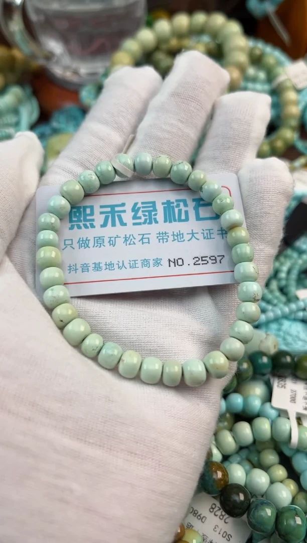 未镶嵌绿松石松石2597
