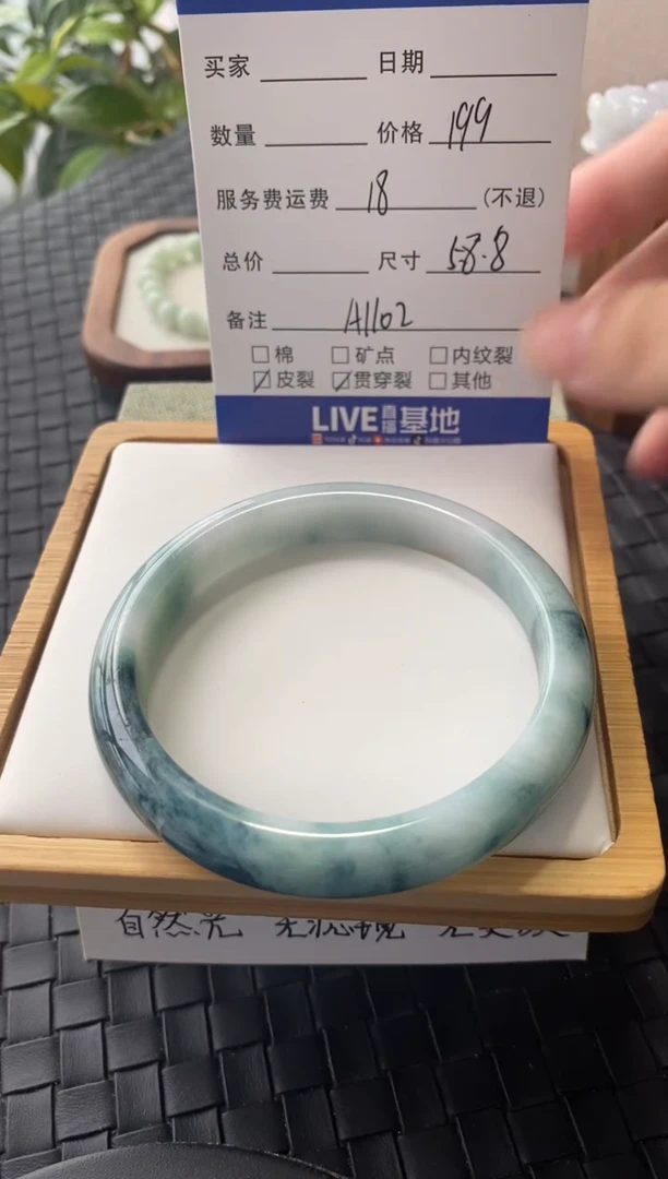 未镶嵌手镯翡翠A1102圈口58.8