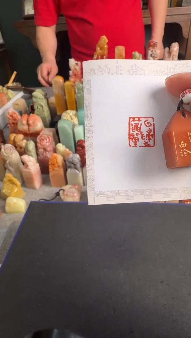 青田石印石4645编号编号