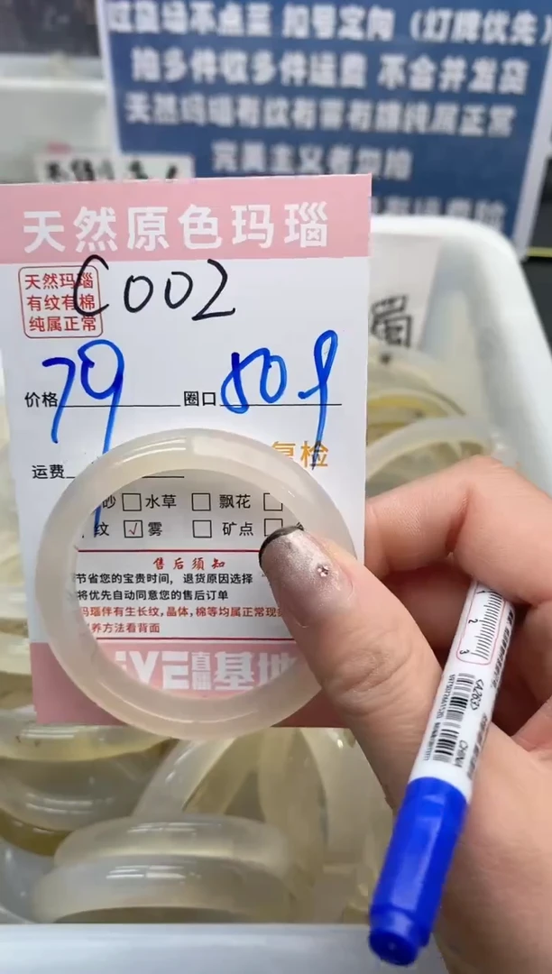 【闪购商品】玛瑙/玉髓手镯未镶嵌002