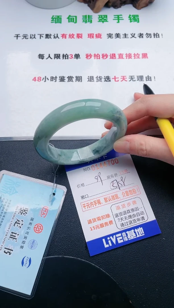 翡翠手镯未镶嵌00天然翡翠A货
