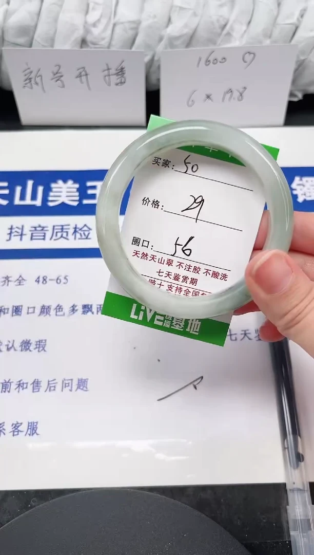 未镶嵌手镯石英质玉50-55/56