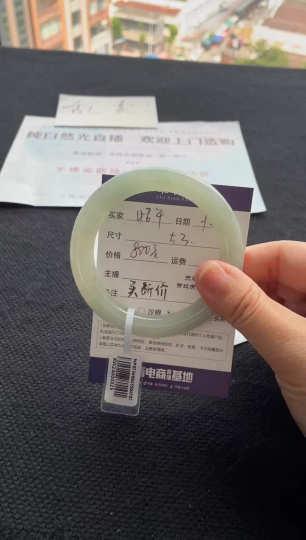 未镶嵌手镯翡翠昭**阳买断价XW23000825