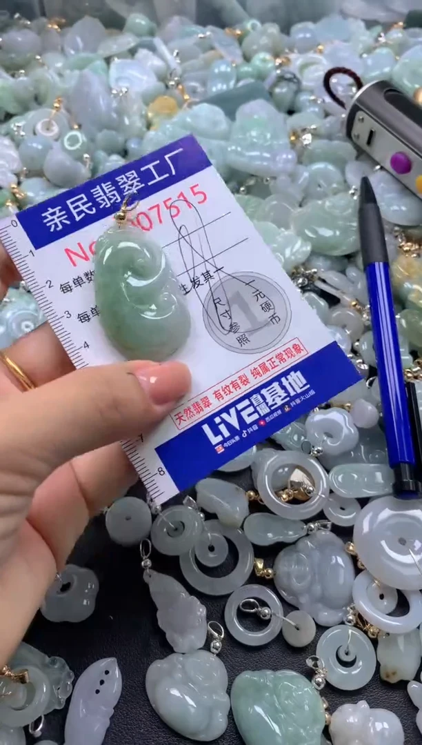 颈饰未镶嵌翡翠7515