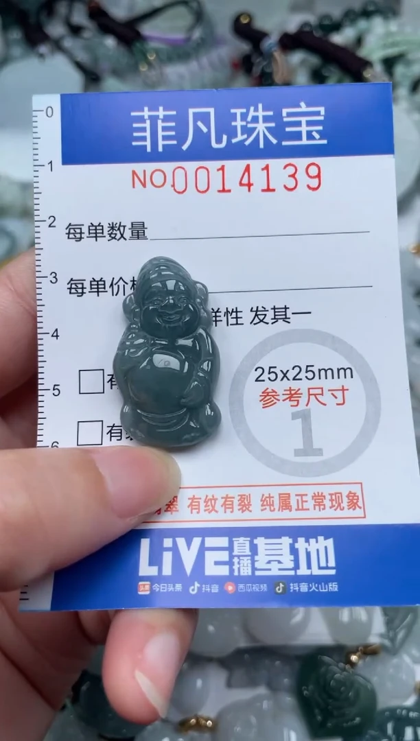 颈饰未镶嵌翡翠14139