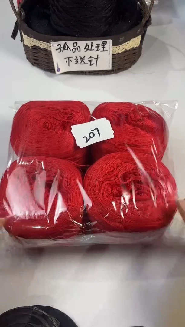 羊毛丝光线清货花式线2斤重编号207西柚红