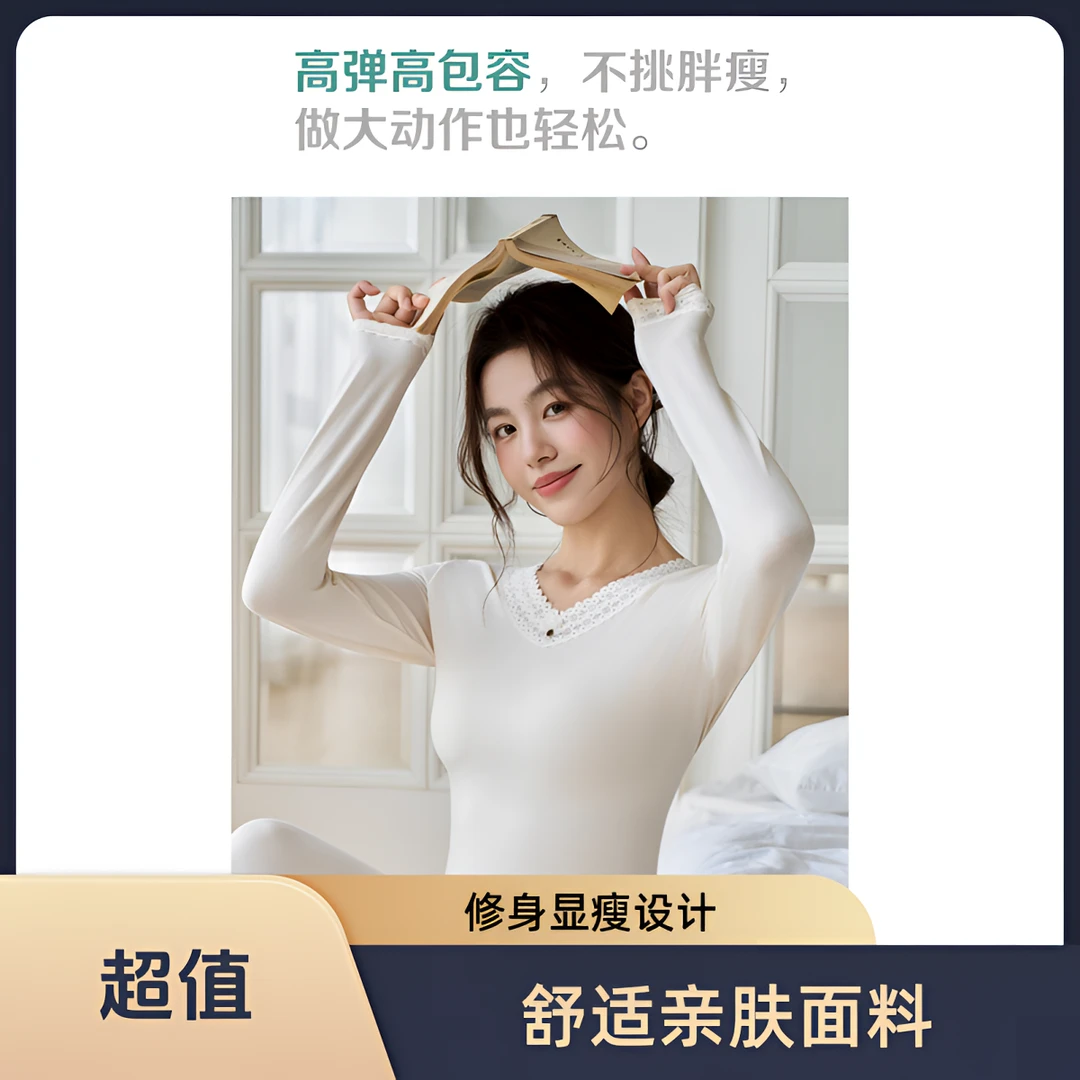 秋冬新款保暖秋衣打底裤套装V字领修身显瘦薄亲肤速暖绒内衣8912