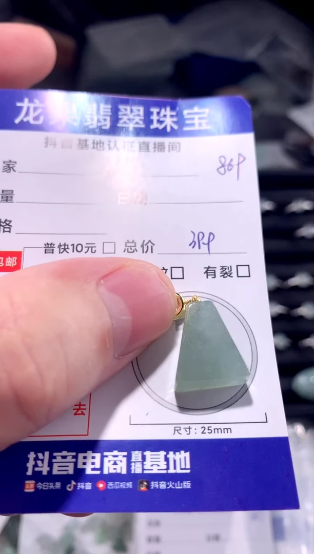 颈饰未镶嵌翡翠无事牌869