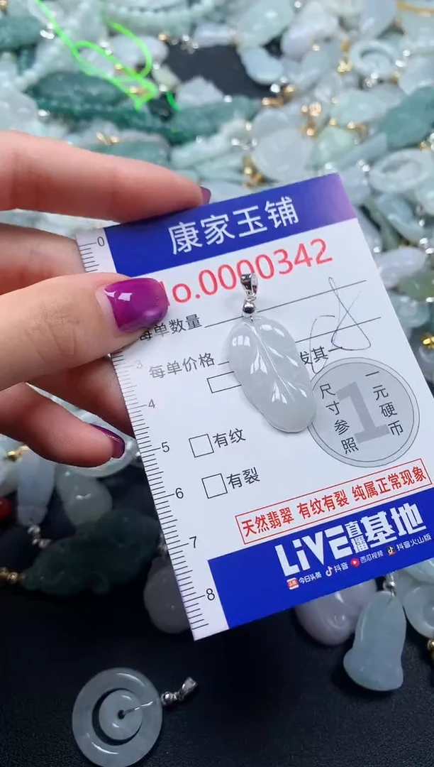 颈饰未镶嵌翡翠342