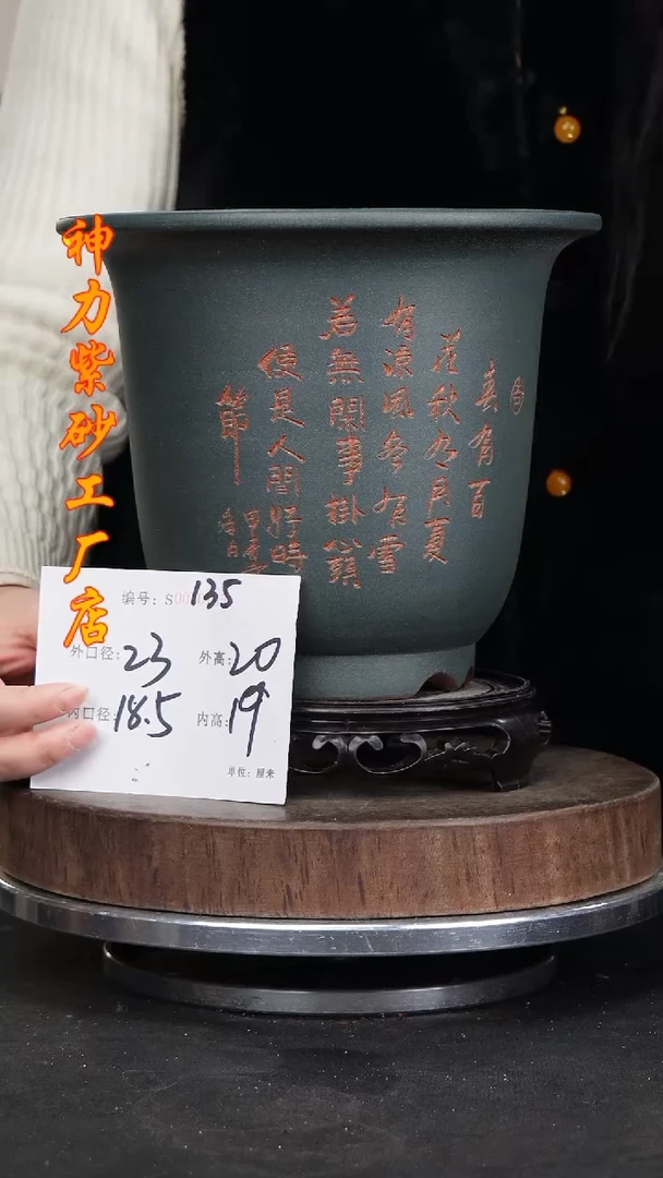 【闪购商品】紫砂花盆紫砂花盆135+s