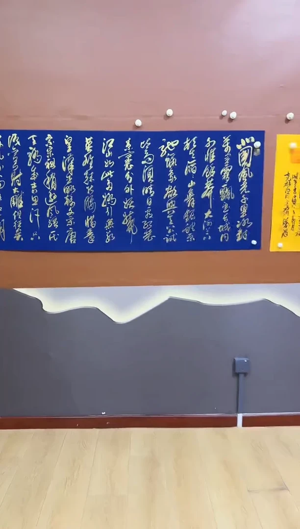 书法许晓波沁园春雪