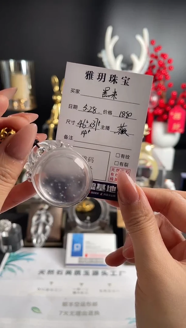 石英质玉未镶嵌颈饰黑米