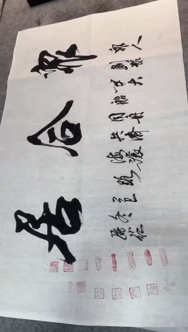 书法孙小红 定制内容