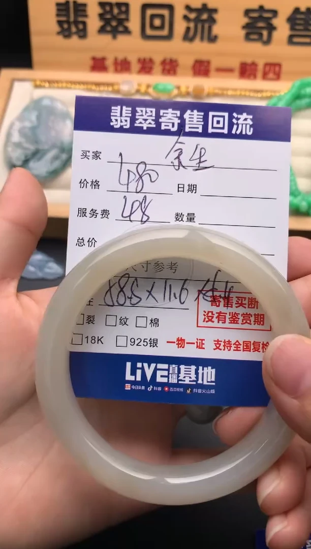 未镶嵌手镯和田玉往***生10144297