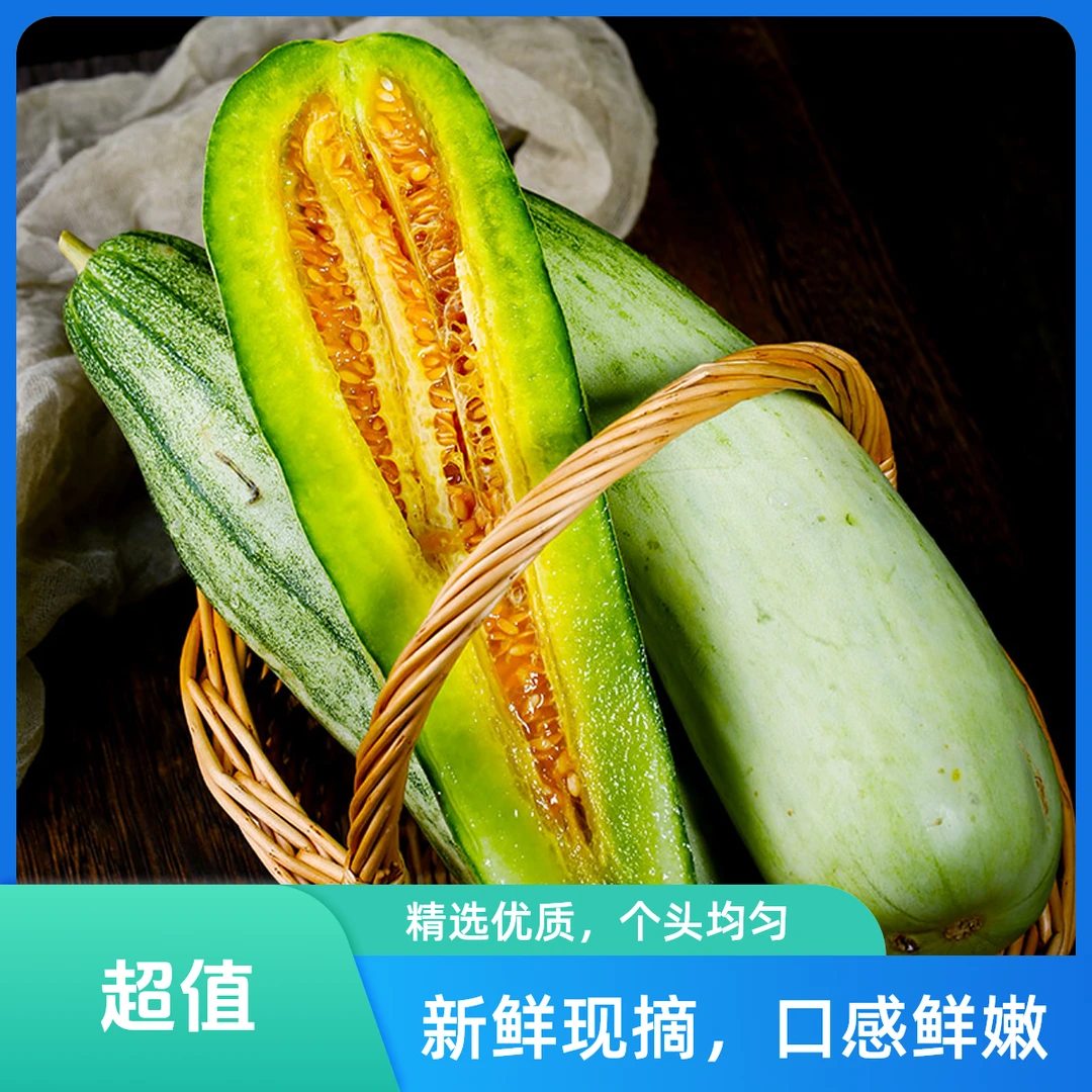 正宗头茬羊角蜜甜瓜羊角蜜水果新鲜脆甜香瓜羊角蜜香瓜甜瓜