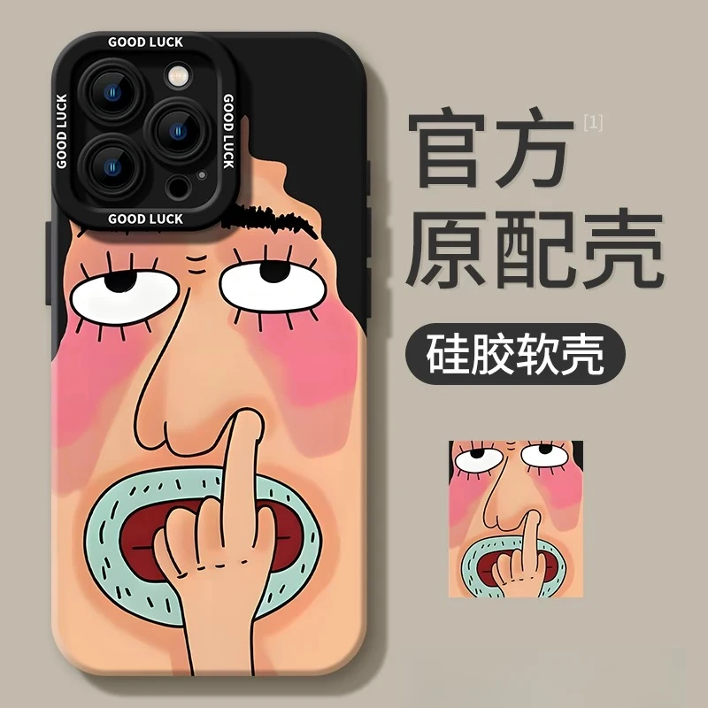 趣味搞怪男适用苹果16PRO手机壳13保护壳iPhone15防摔14卡通12软x