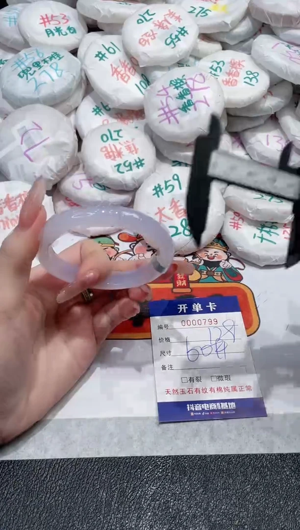 【闪购商品】玛瑙/玉髓手镯未镶嵌-799