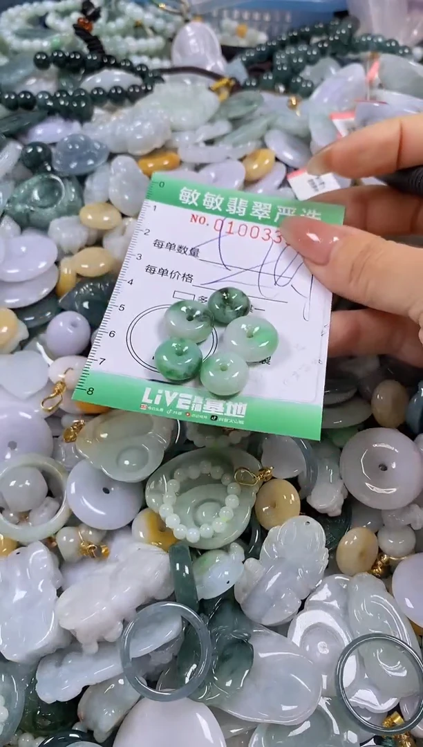 【闪购商品】翡翠颈饰未镶嵌闪购0100339多样性发其一