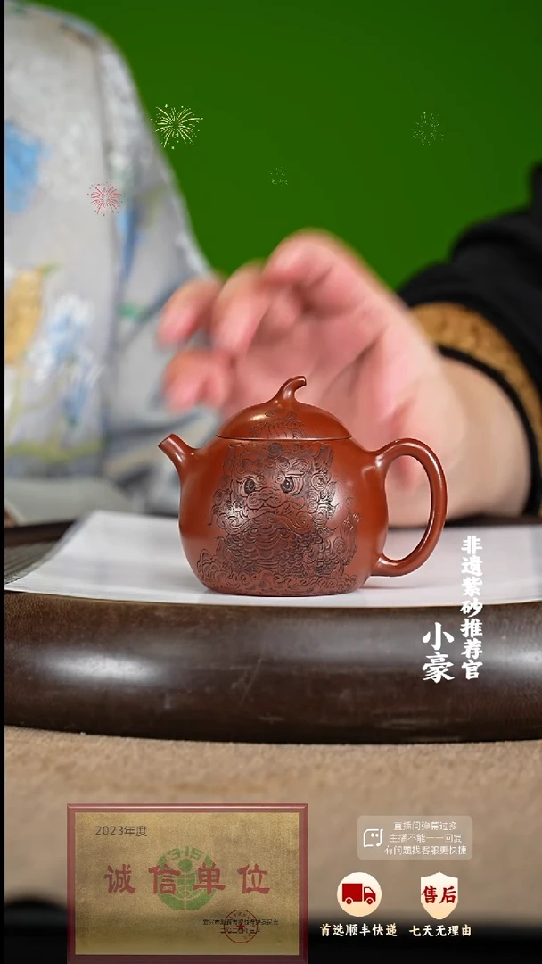 【闪购商品】紫砂茶壶28 紫砂茶壶