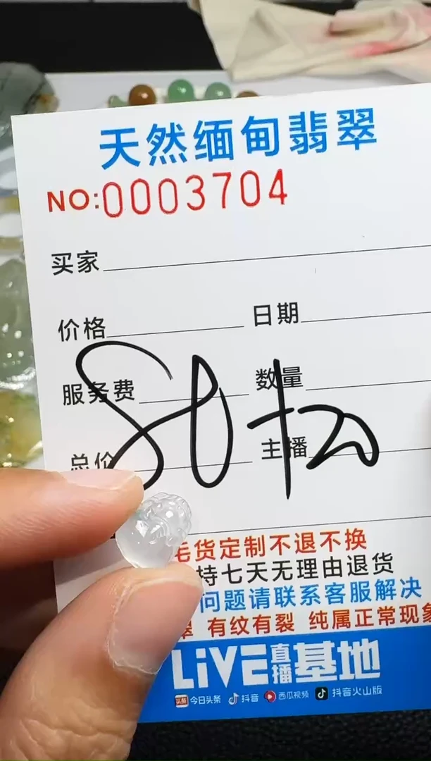 未镶嵌定制翡翠以截图为准