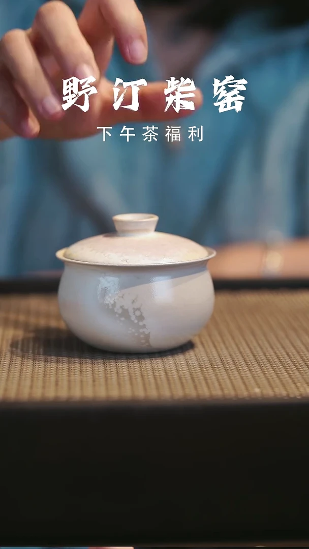 野汀柴窑手工手作@@YT107