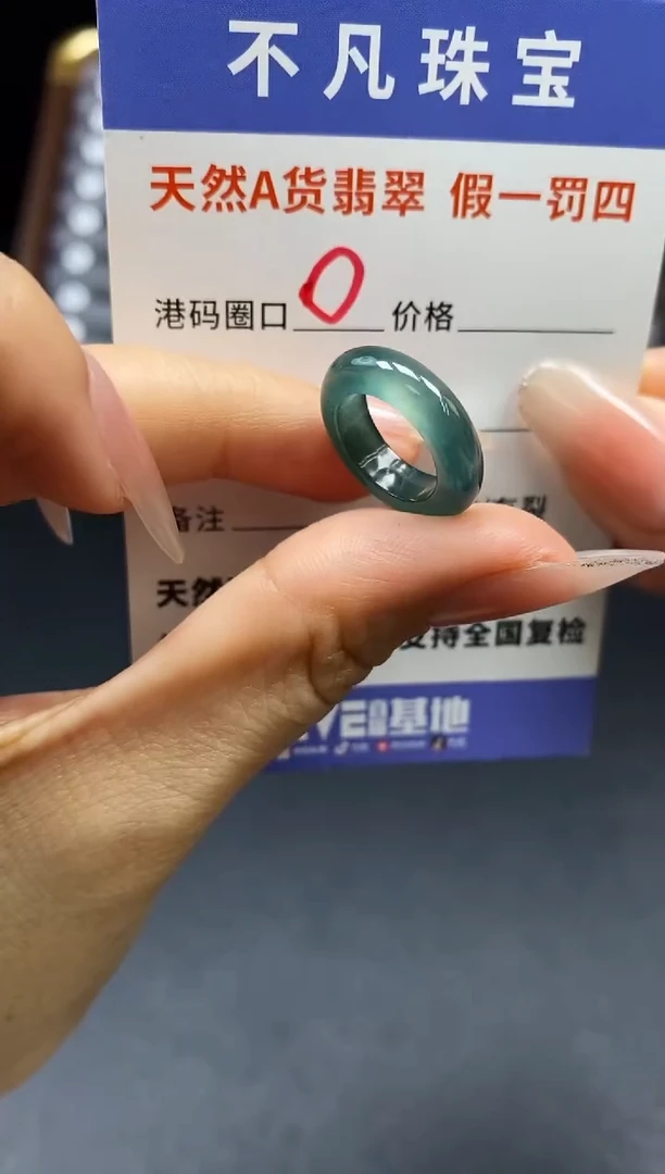 未镶嵌戒指翡翠天然A货翡翠 191