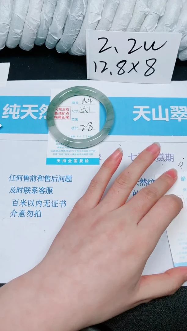 【闪购商品】石英质玉手镯未镶嵌多样性154