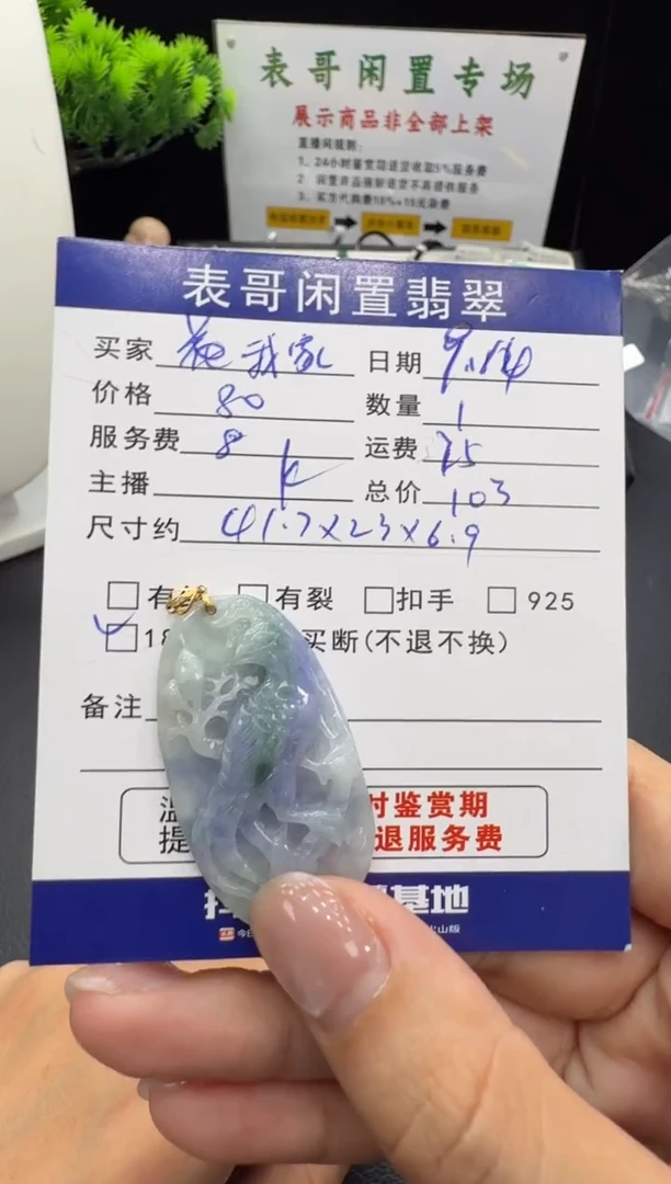 颈饰未镶嵌翡翠我****财翡翠吊坠