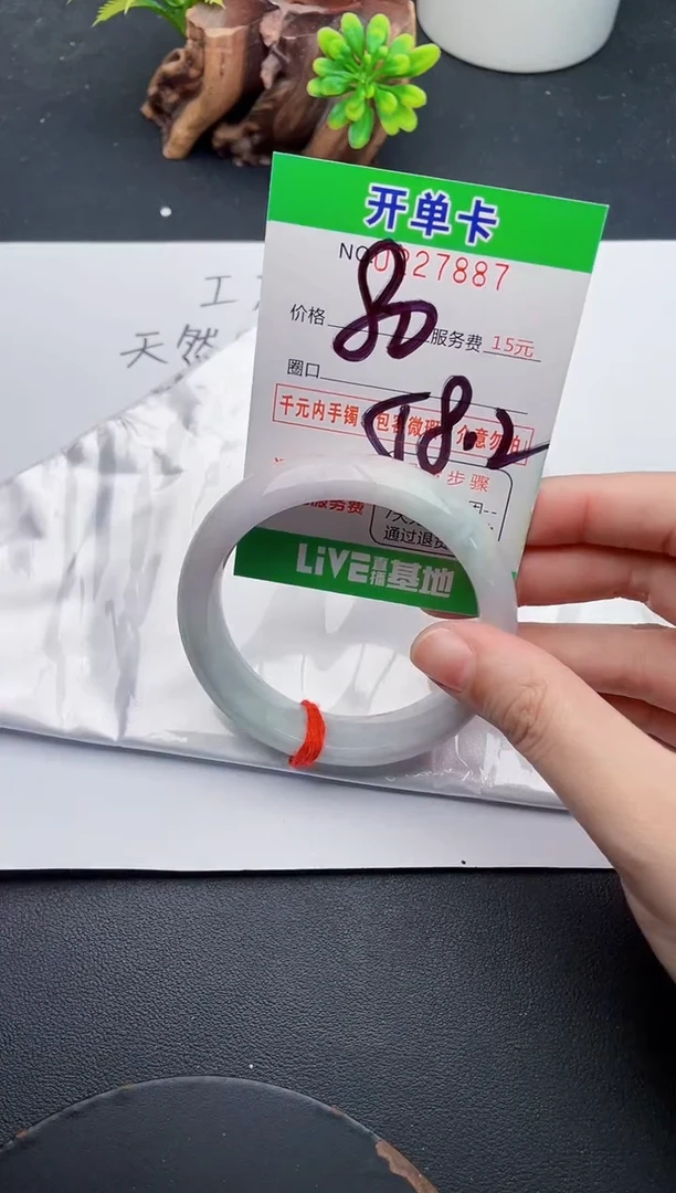 未镶嵌手镯翡翠87天然翡翠A货