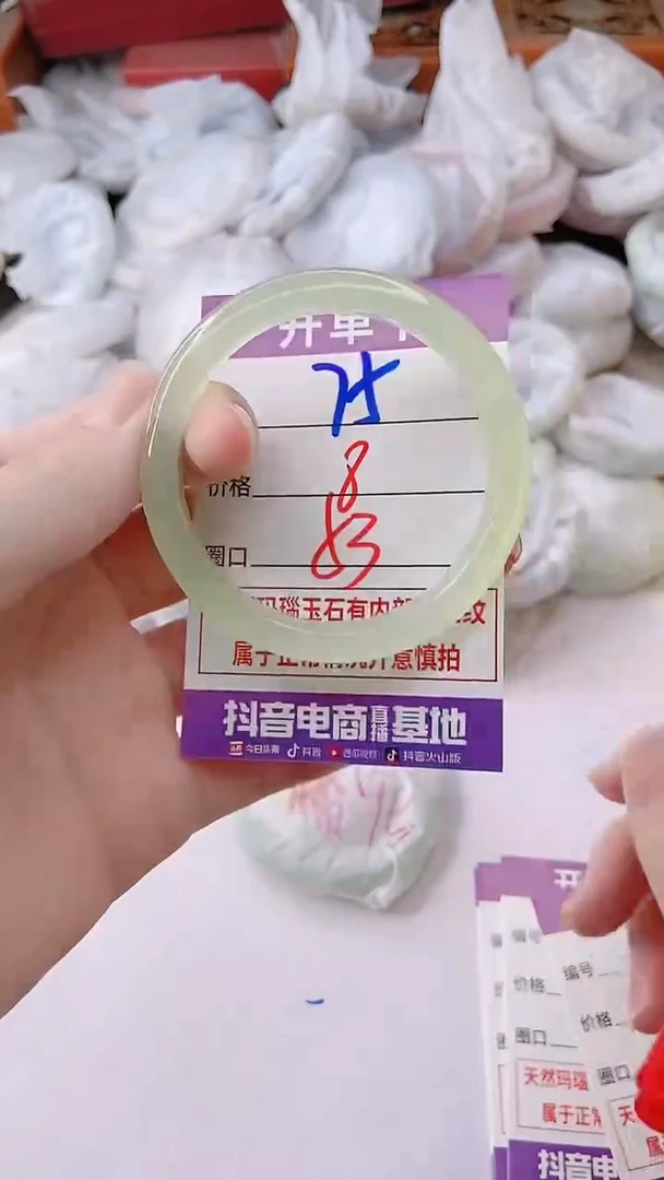 手镯玛瑙/玉髓未镶嵌75