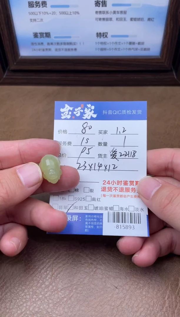 颈饰未镶嵌和田玉多人-815893